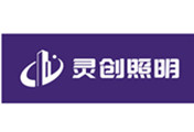 广东灵创照明灯饰有限公司