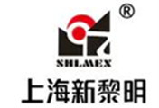 上海新黎明防爆电器有限公司