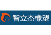 常州智立杰橡塑有限公司