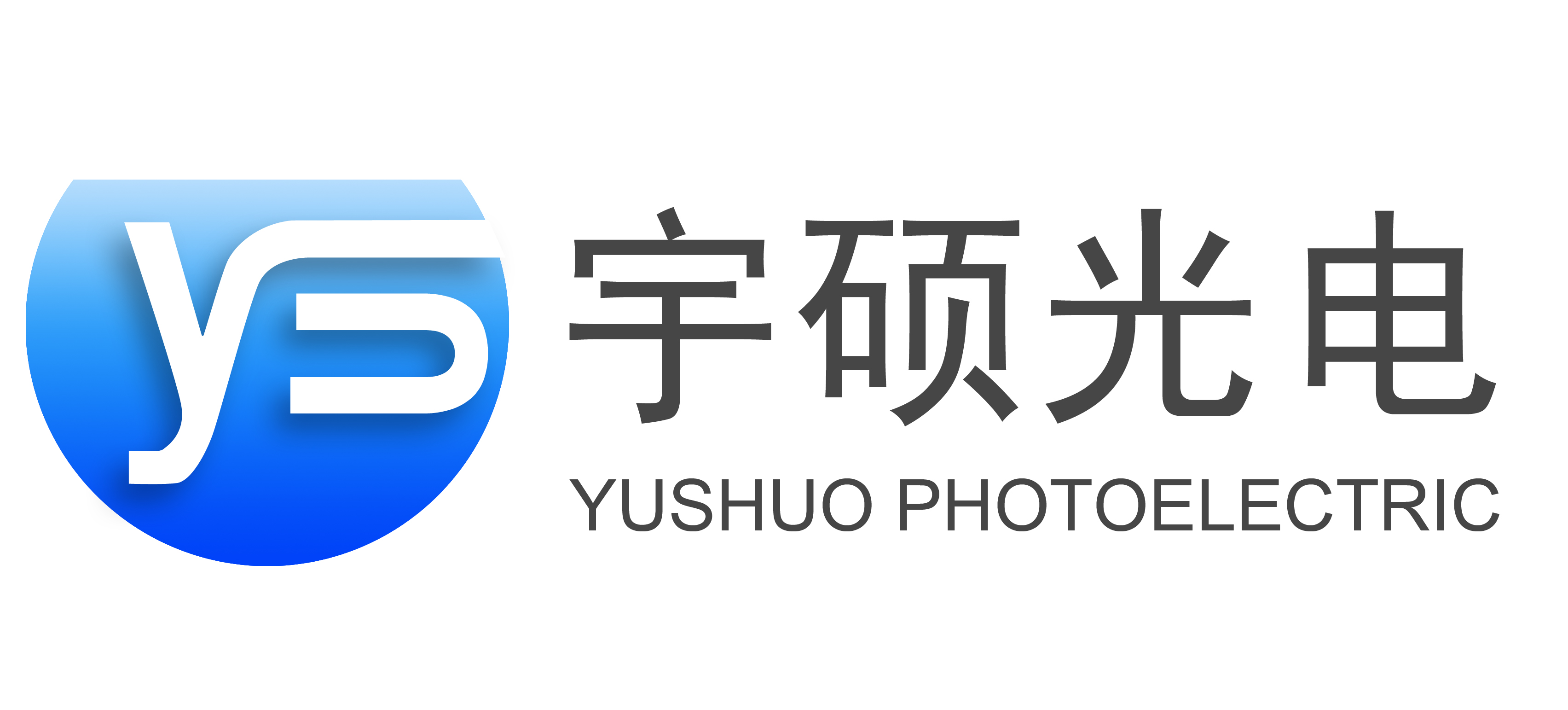 江苏宇硕光电科技有限公司