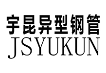 江苏宇昆金属制品有限公司