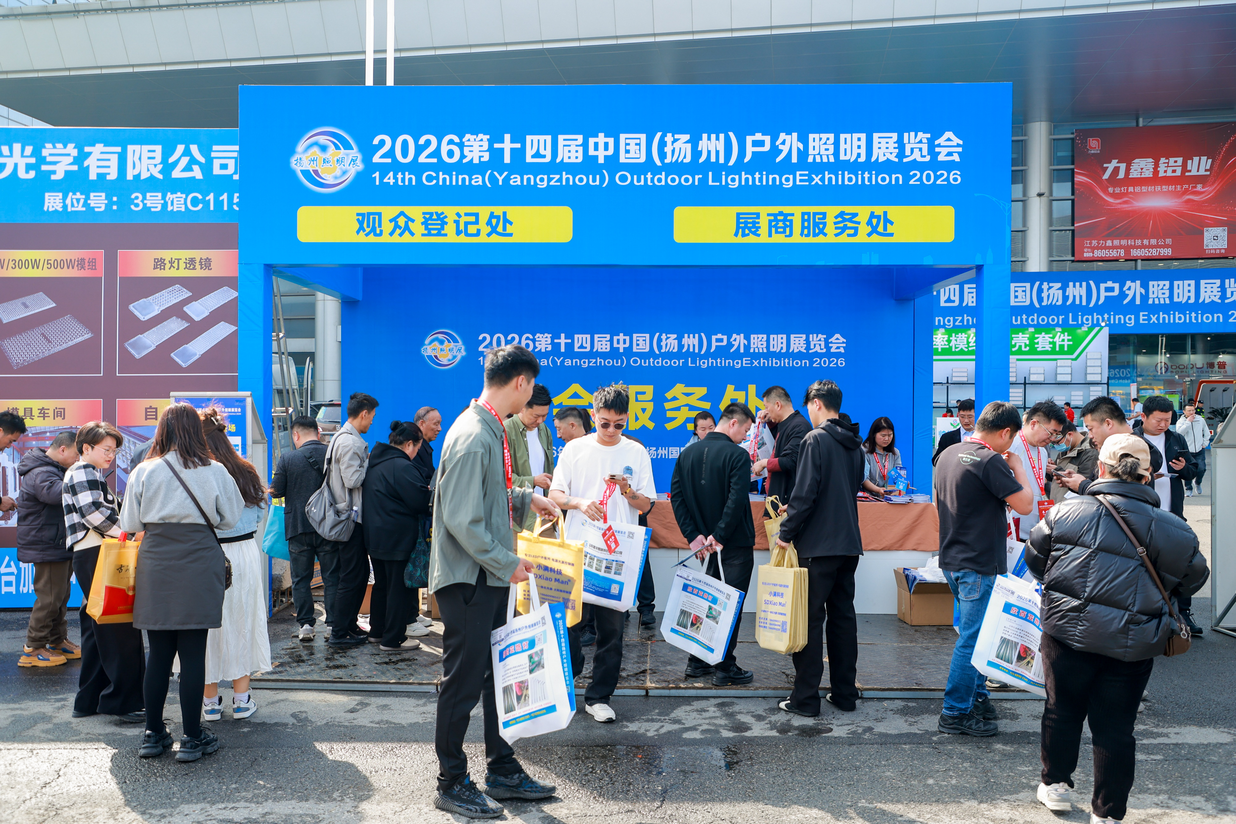 2026第十四届中国(扬州)户外照明展览会