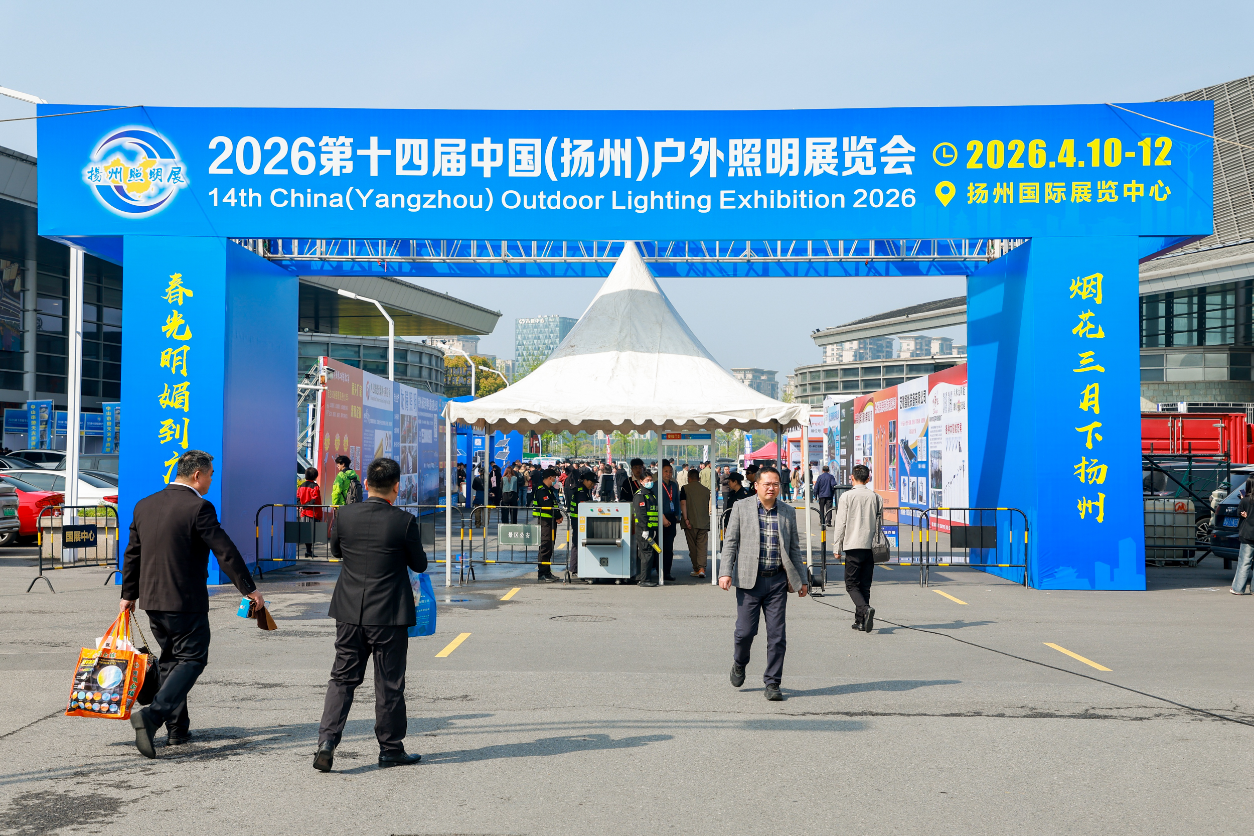 2026第十四届中国(扬州)户外照明展览会